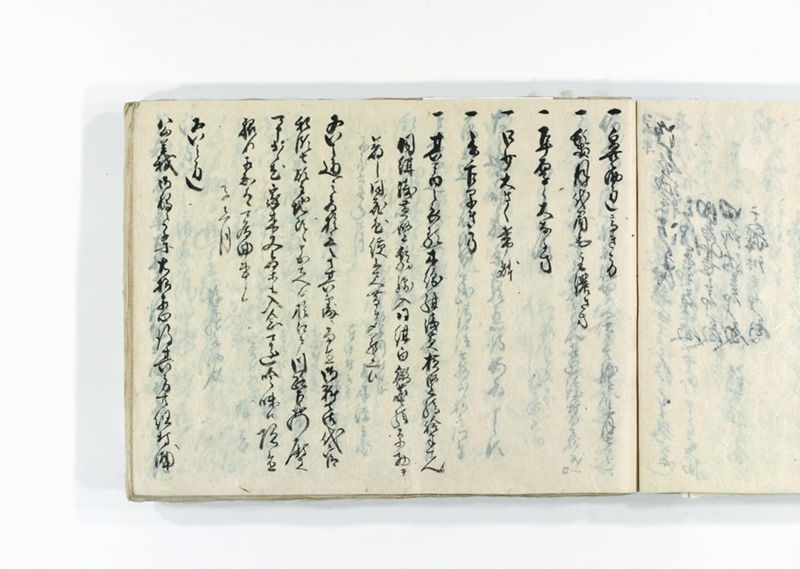 諸御用御□受書控 - ページ 223