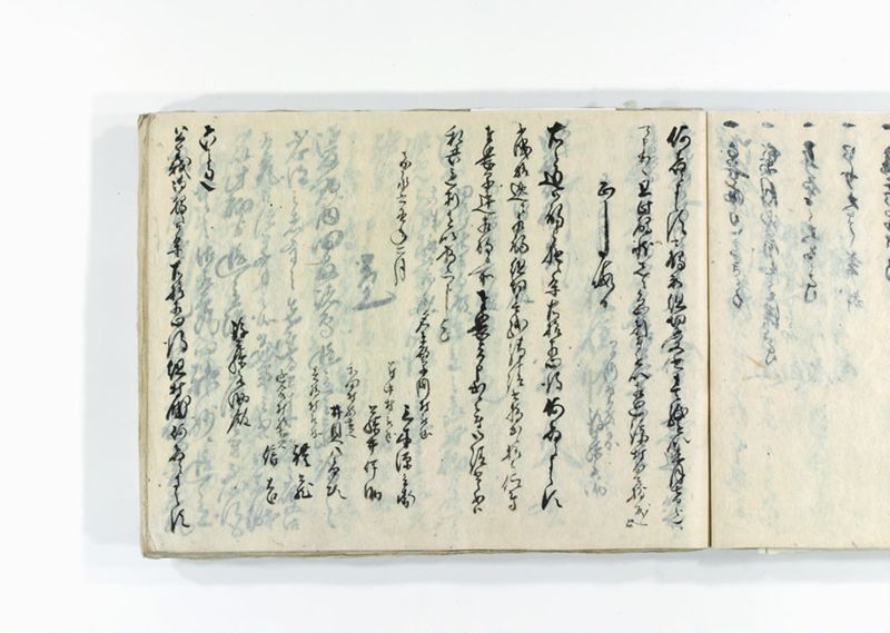 諸御用御□受書控 - ページ 224