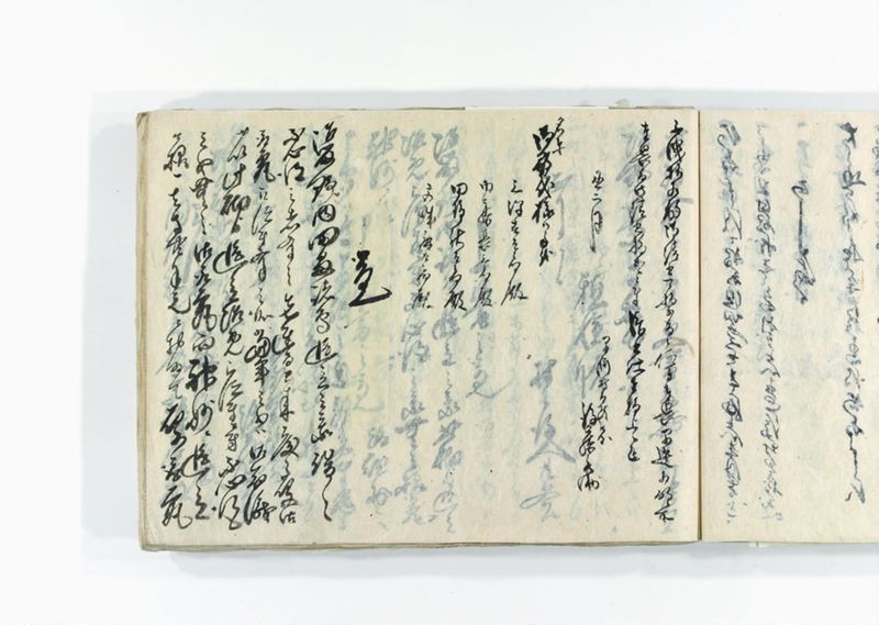 諸御用御□受書控 - ページ 225
