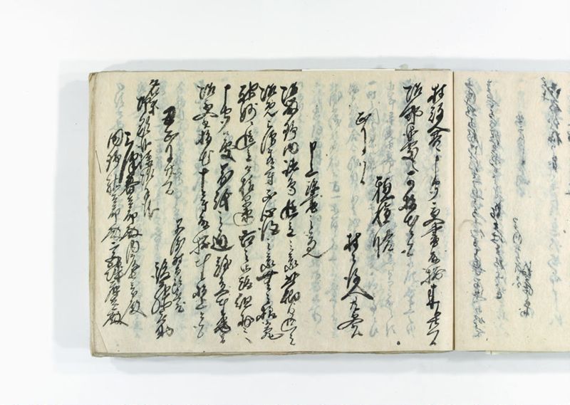 諸御用御□受書控 - ページ 226