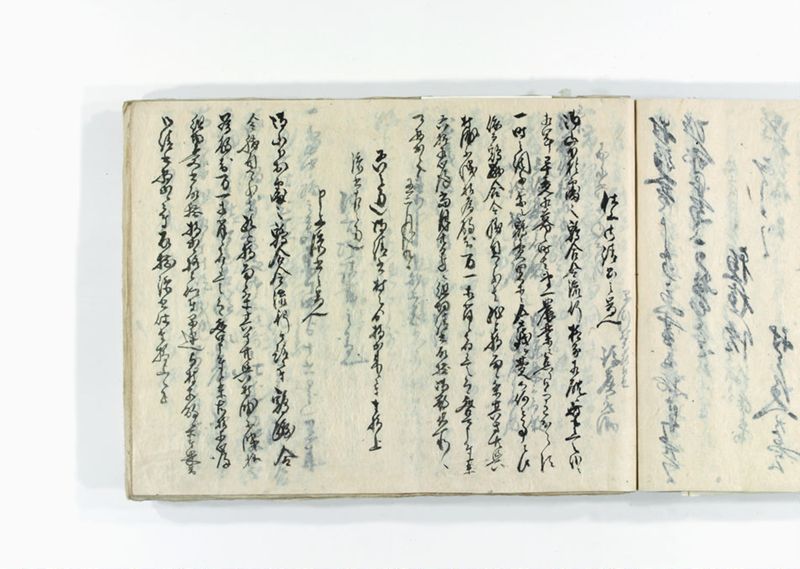 諸御用御□受書控 - ページ 227