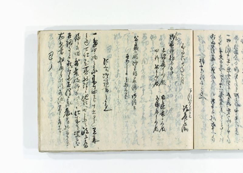 諸御用御□受書控 - ページ 228
