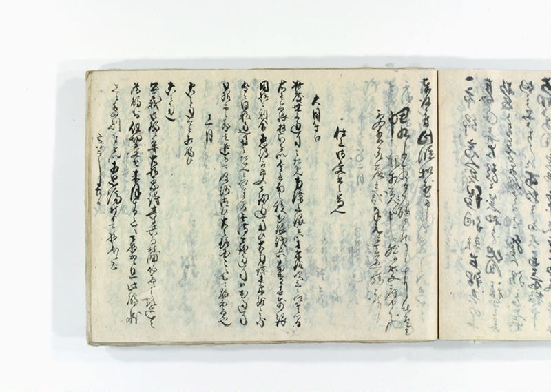 諸御用御□受書控 - ページ 230
