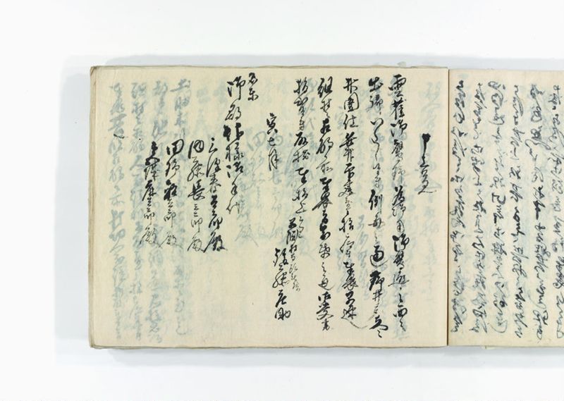 諸御用御□受書控 - ページ 237
