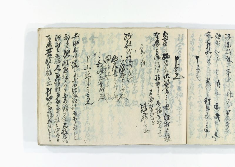 諸御用御□受書控 - ページ 238