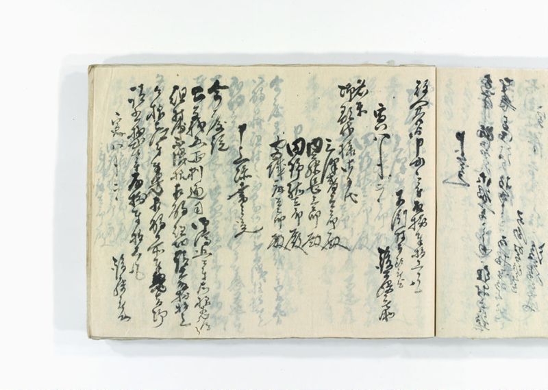 諸御用御□受書控 - ページ 239