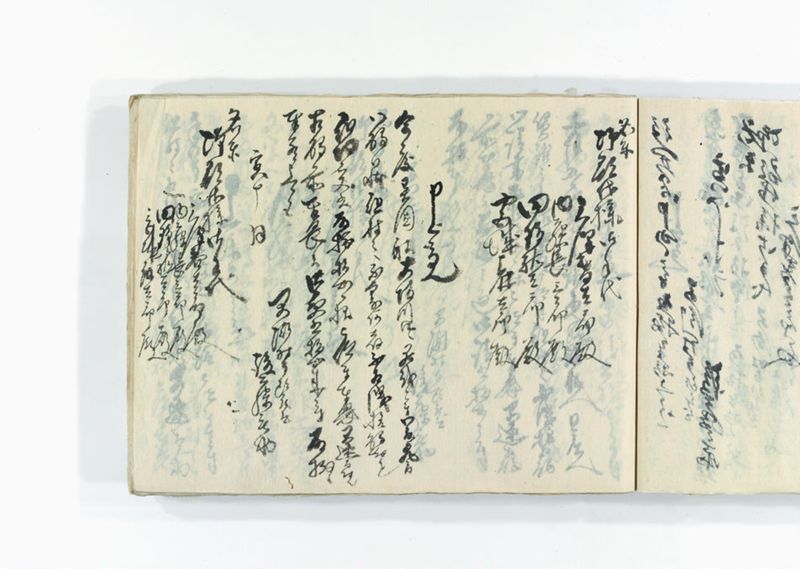 諸御用御□受書控 - ページ 240