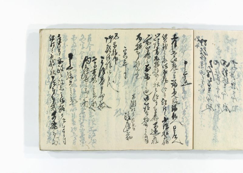 諸御用御□受書控 - ページ 241