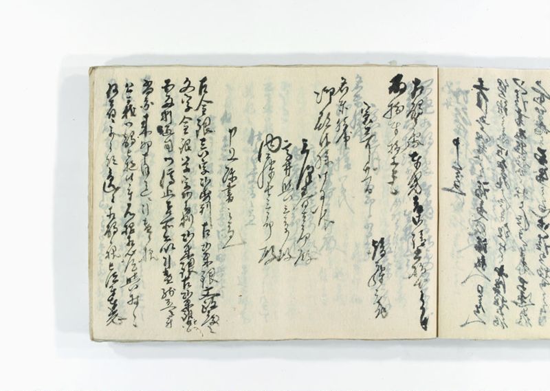 諸御用御□受書控 - ページ 242