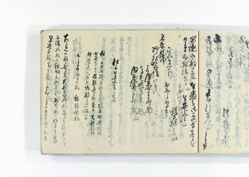諸御用御□受書控 - ページ 243