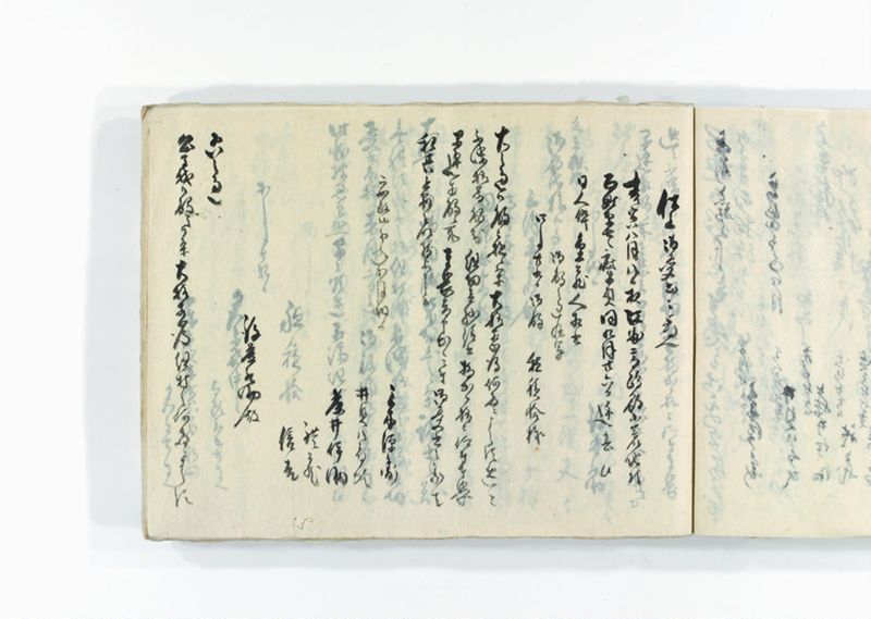 諸御用御□受書控 - ページ 245
