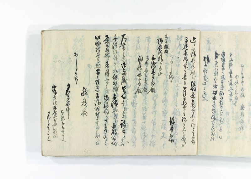 諸御用御□受書控 - ページ 246