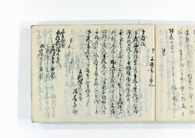 諸御用御□受書控 - ページ 248