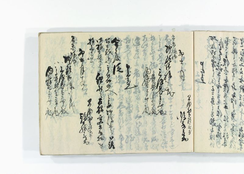 諸御用御□受書控 - ページ 250