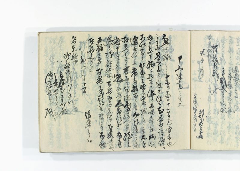 諸御用御□受書控 - ページ 251