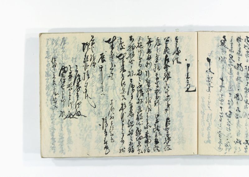 諸御用御□受書控 - ページ 252