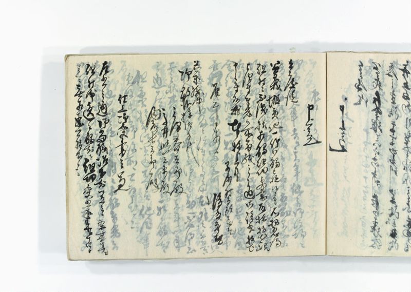 諸御用御□受書控 - ページ 253