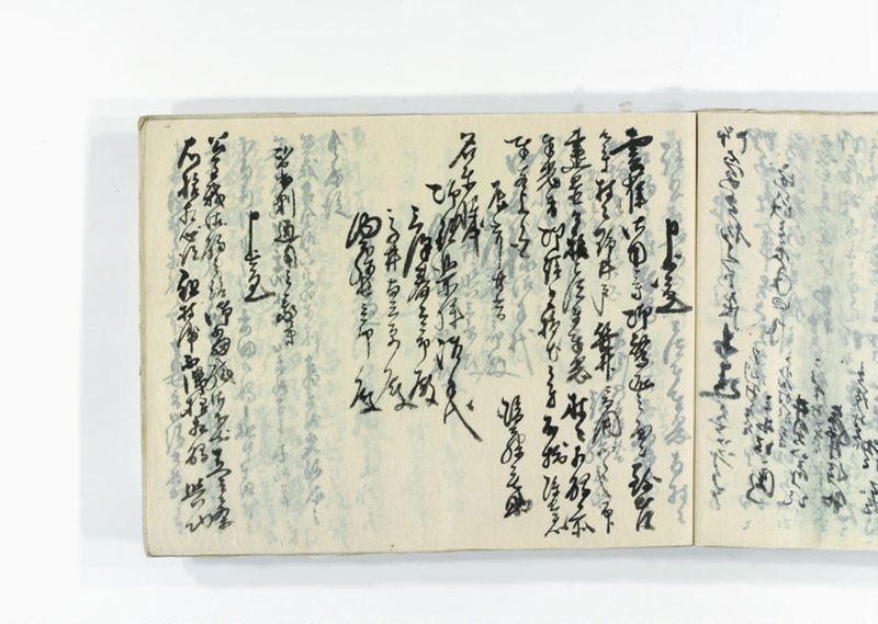 諸御用御□受書控 - ページ 256