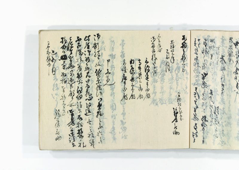 諸御用御□受書控 - ページ 258