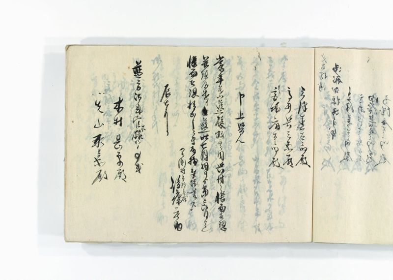 諸御用御□受書控 - ページ 262