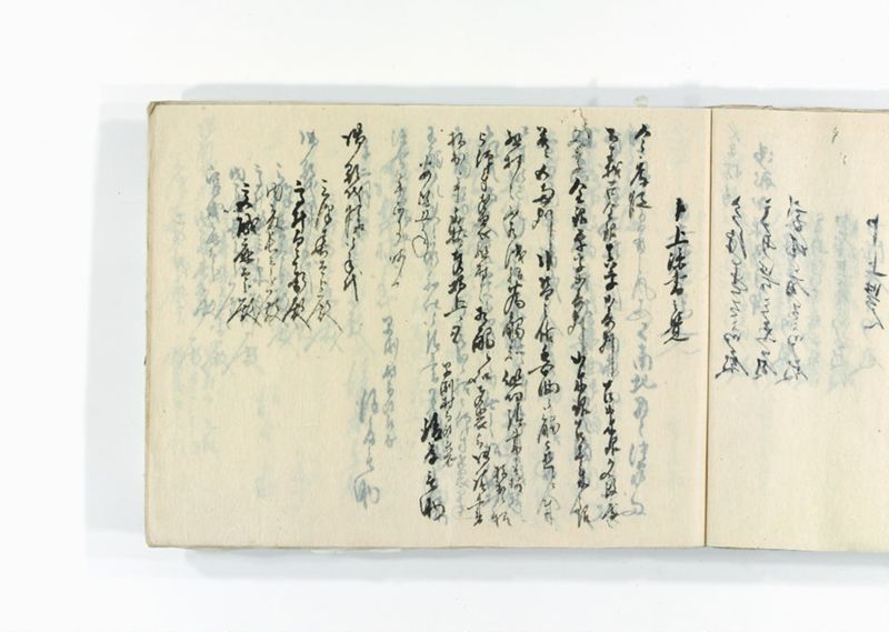 諸御用御□受書控 - ページ 263