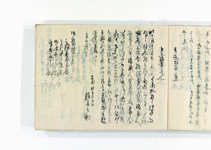 諸御用御□受書控 - ページ 264