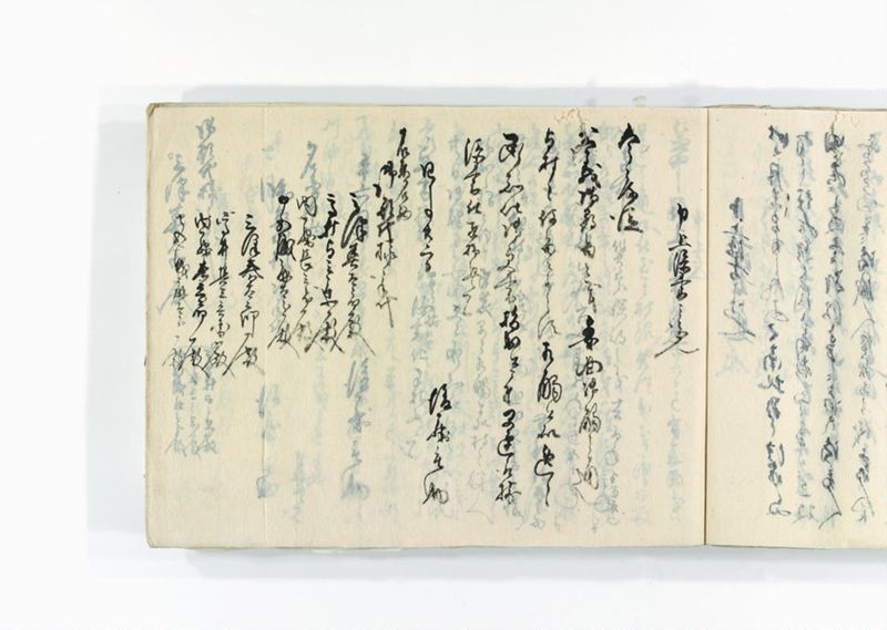 諸御用御□受書控 - ページ 265