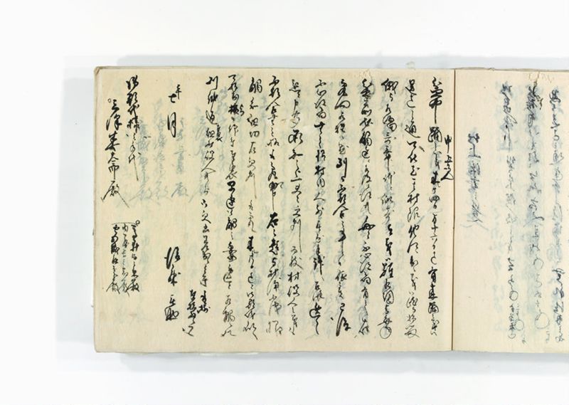 諸御用御□受書控 - ページ 267