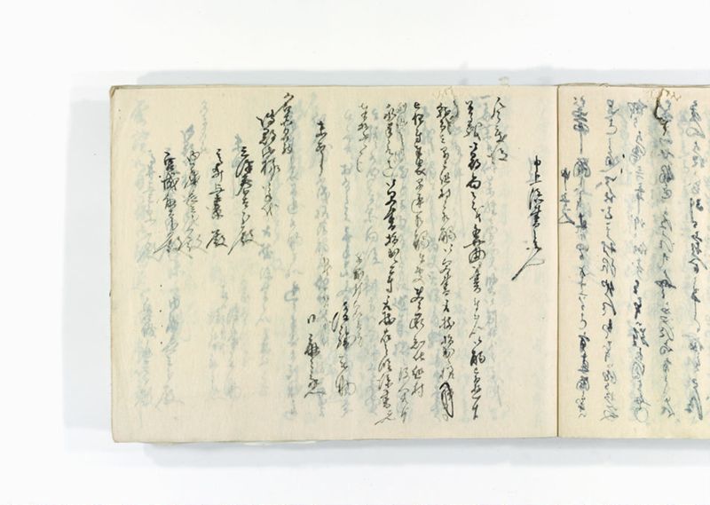 諸御用御□受書控 - ページ 268