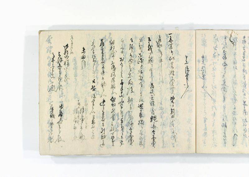 諸御用御□受書控 - ページ 269