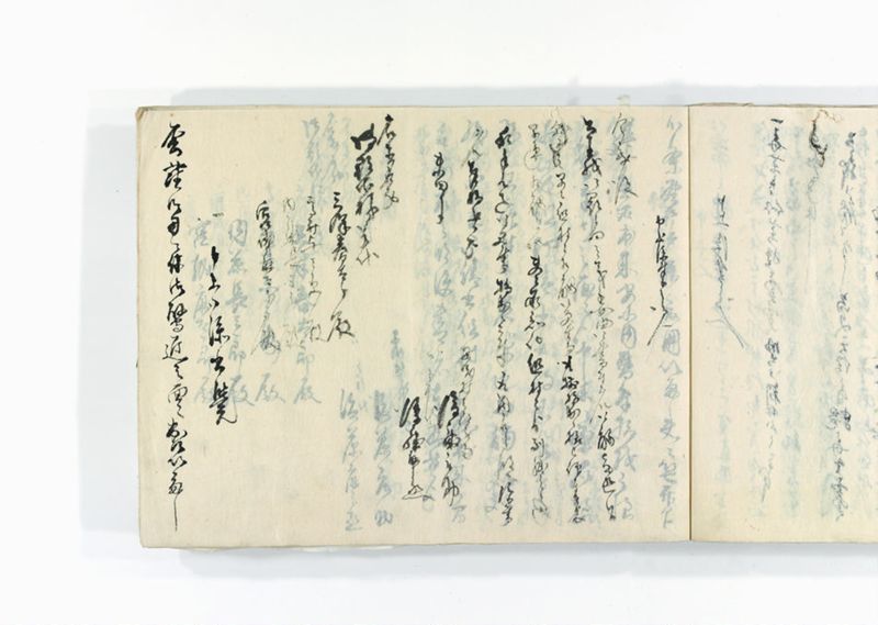 諸御用御□受書控 - ページ 270