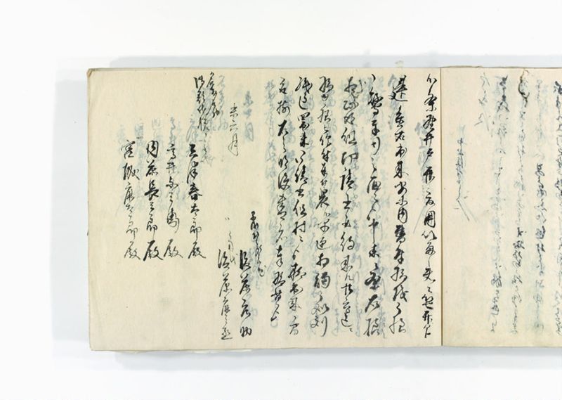 諸御用御□受書控 - ページ 271