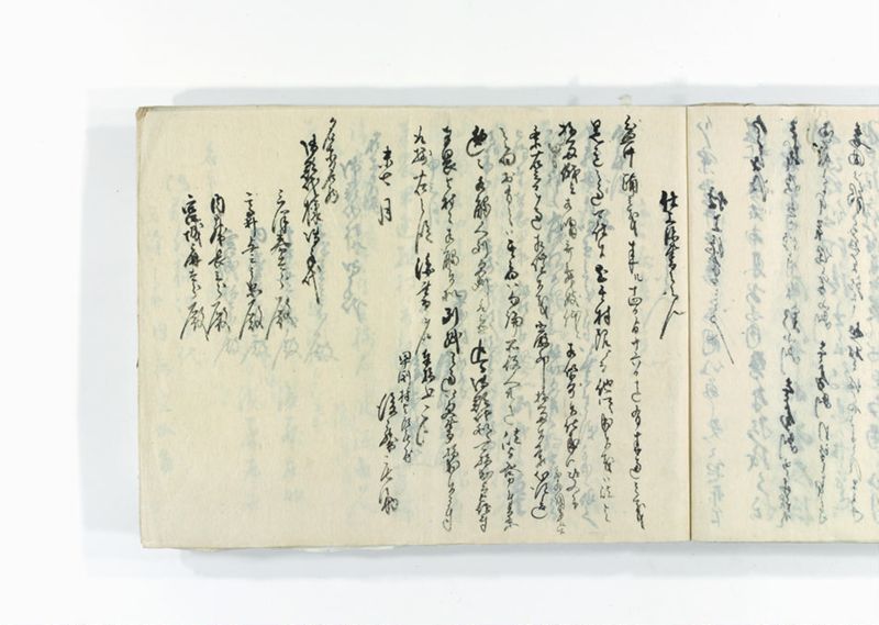 諸御用御□受書控 - ページ 273