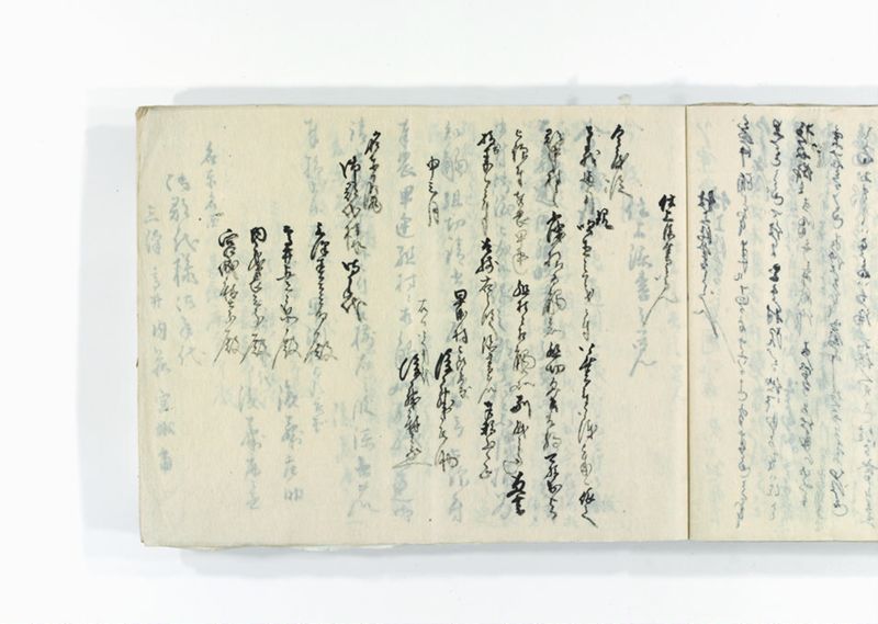 諸御用御□受書控 - ページ 274