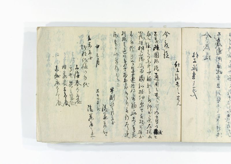 諸御用御□受書控 - ページ 276
