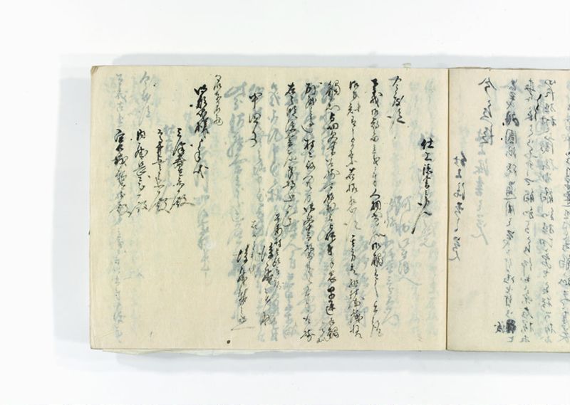 諸御用御□受書控 - ページ 277