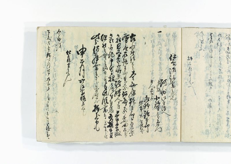 諸御用御□受書控 - ページ 278