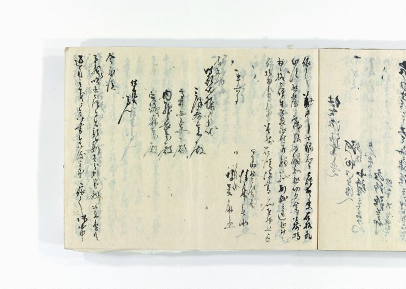 諸御用御□受書控 - ページ 279
