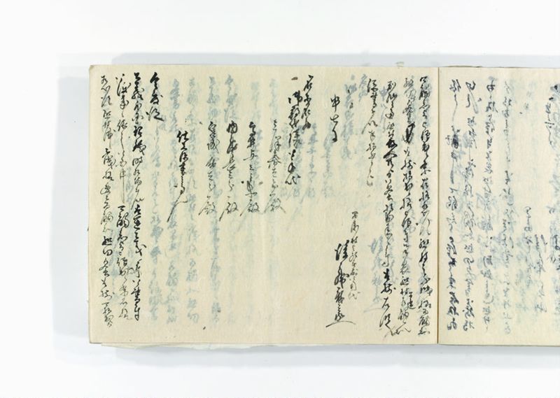 諸御用御□受書控 - ページ 280