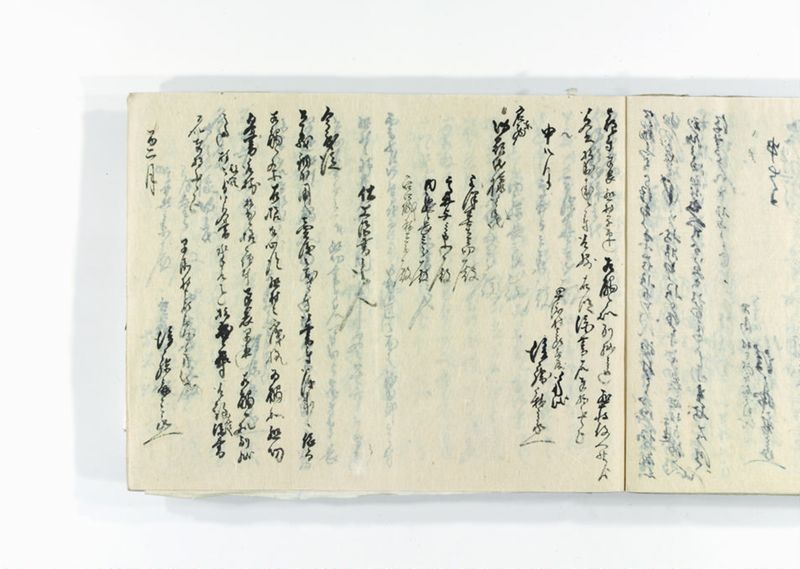 諸御用御□受書控 - ページ 281