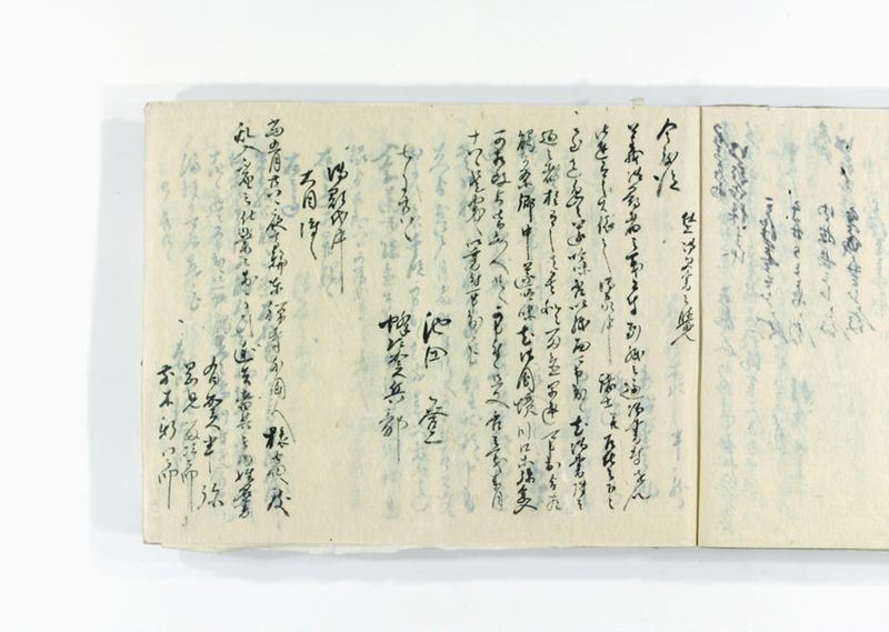 諸御用御□受書控 - ページ 283