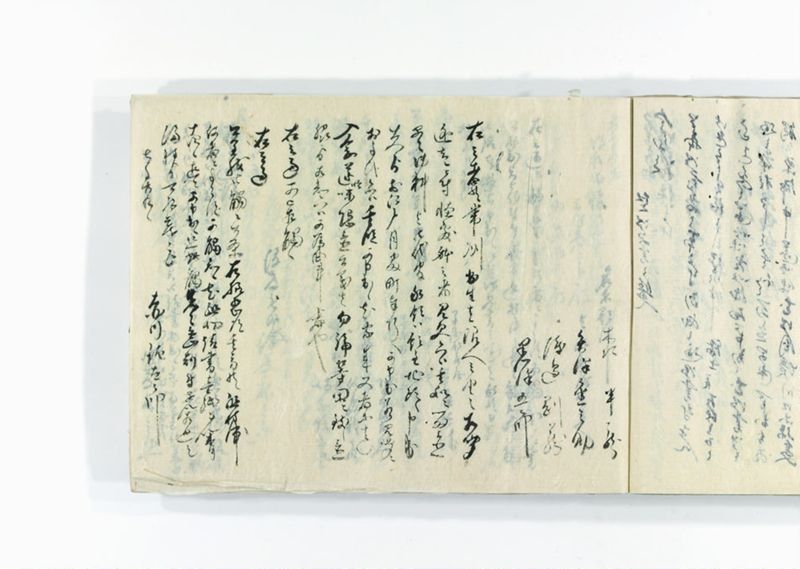 諸御用御□受書控 - ページ 284