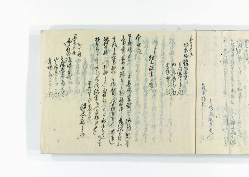諸御用御□受書控 - ページ 286