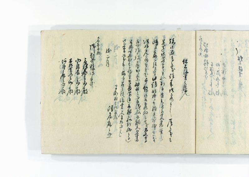 諸御用御□受書控 - ページ 287