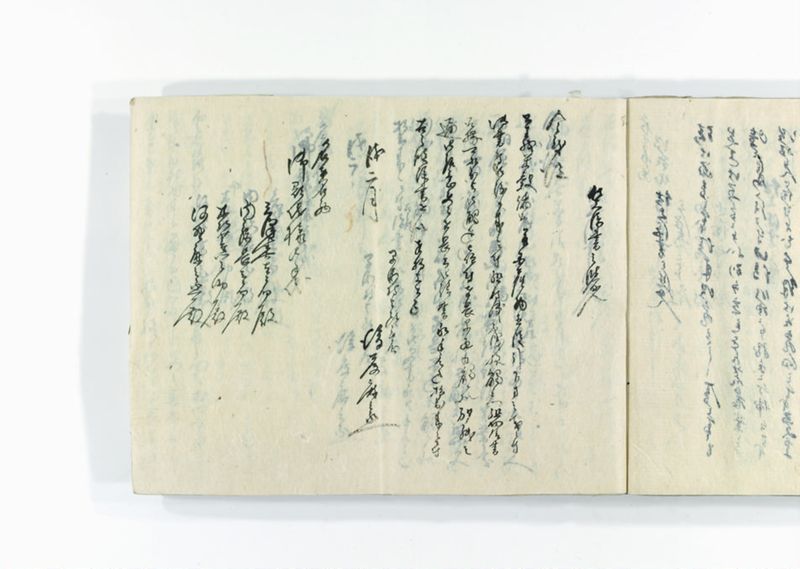 諸御用御□受書控 - ページ 288