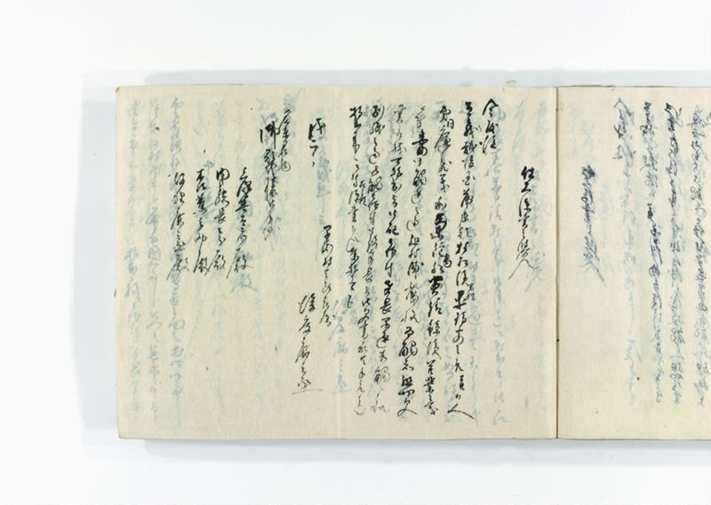 諸御用御□受書控 - ページ 289
