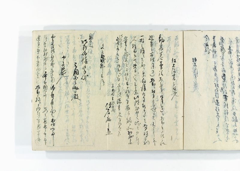 諸御用御□受書控 - ページ 290