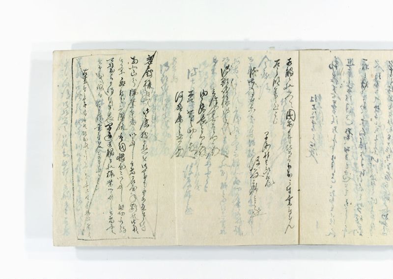 諸御用御□受書控 - ページ 291