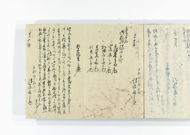 諸御用御□受書控 - ページ 294