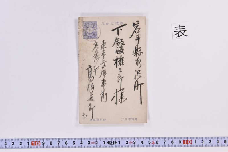 〔書簡〕 - ページ 2